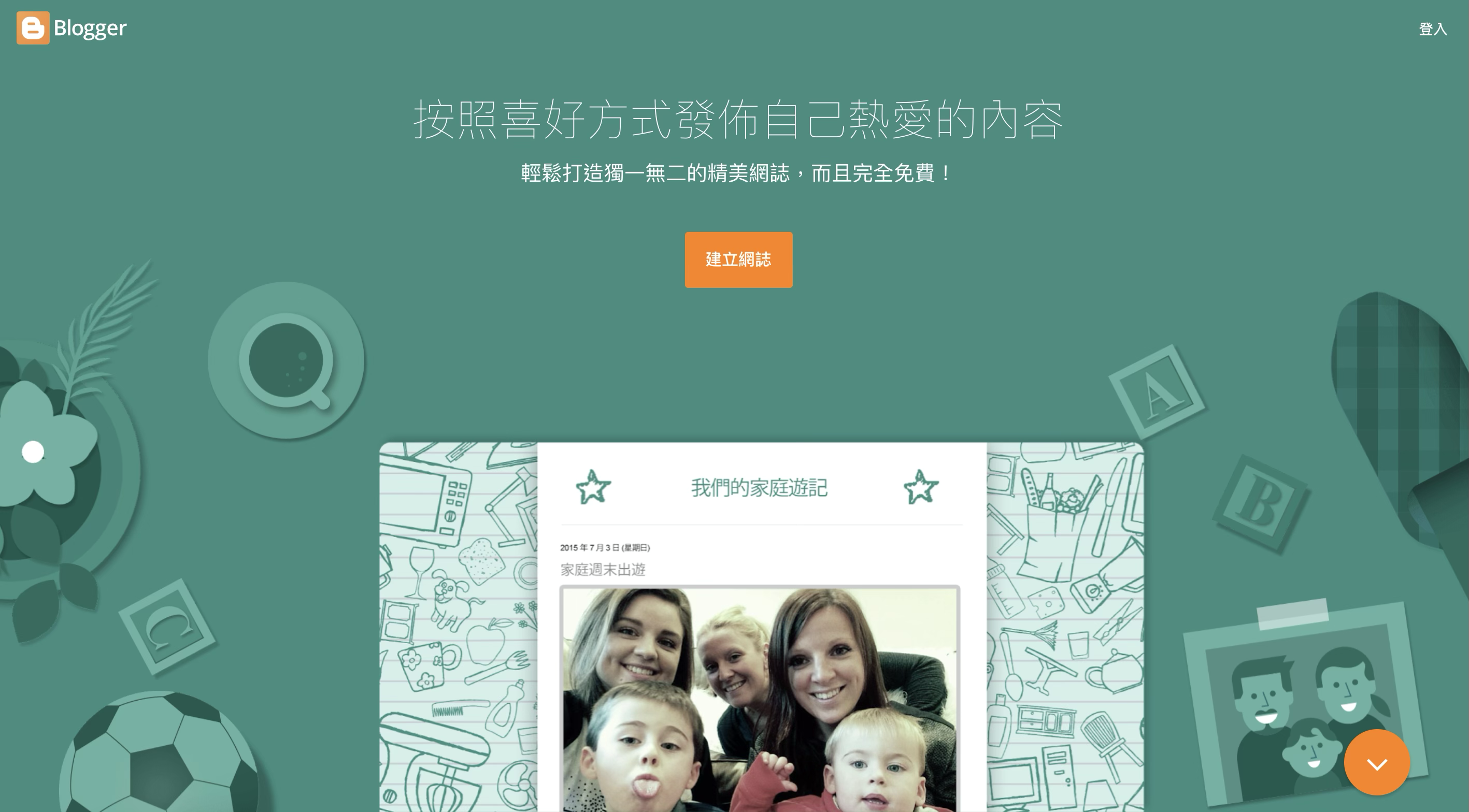 最佳部落格網站 最佳部落格網站